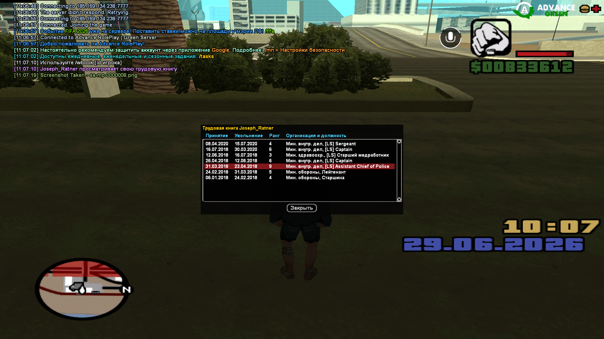 sa-mp-0000009.png